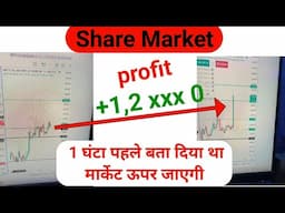 28 Jan 🔴Live  +1,2****0 का Profit  Share market live Trading #optionstrading #niftylivetrading