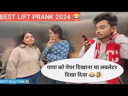 BEST LIFT PRANK 2024 😂🤣 PRANK IN LIFT | RINKUUU