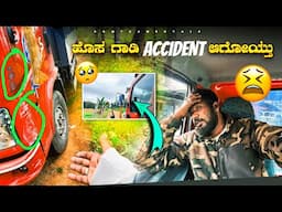 ಹೊಸ TRUCK 🚚 ACCIDENT 😭 ಇನ್ನೂ ಒಂದು EMI ಕಟ್ಟಿಲ್ಲ 😫