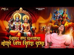 Bolo Jai Siya Rama { Shree Ram Bhajan} #rambhajan #bhajan #ramjibhajan