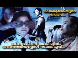 Phobia (2008) Chinese horror movie explained malayalam @MOVIEMANIA25  4  in 1 horror video 😳🔥