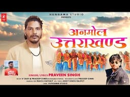 Anmol Uttrakhand | New Uttrakhandi Song 2025 | Singer  Praveen Singh | Hungama Studio |