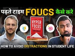 Padhte Time Focus Kaise Kare | How To Focus On Studying | Hyperfocus by Chris Bailey | Md Ajaz