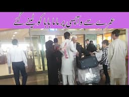 Umrah Mubarak | Umrah Ke Baad Mama Baba Ka Airport Per Welcome