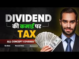 Dividend कब मिलेगा? Ex-Date, Record Date, और Taxes on Dividend समझें |