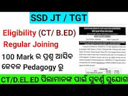 SSD School ରେ ନିଯୁକ୍ତି Regular Joining CT B.ED ପିଲା Apply କରିବେ Pedagogical Zone