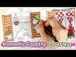 🌼Color with me2 🍀Coloring the exterior of a European building / Eriy's Romantic Country