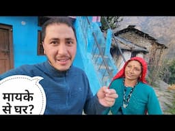 अपने घर को ज्यादा दिन छोड़ने का मन नहीं करता || Pahadi Lifestyle Vlog || Cool Pahadi