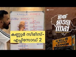 Episode 02 | Place to visit in Kannur | Kannur Vlog | How to plan Kannur Trip