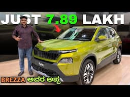 skoda kylaq review in ಕನ್ನಡ || drivers delight @ 7.89 lakhs