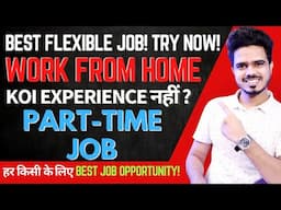 Work From Home Opportunity !आज ही शुरू करें Insurance Job का सबसे आसान तरीका ll घर बैठे पाएं Income.