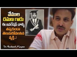 Dr. Vemula Ramana Gari Life History | MBBS | General Medicine | Diabetology | Dr. Ravikanth Kongara