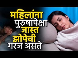 नाईट शिफ्टमध्ये काम करणाऱ्या महिलांसाठी आरोग्य टिप्स | Health Tips for Night Shift Employees | AM2