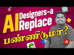 Can AI Replace Graphic Designers? | AI will be the end of graphic design careers (Tamil)