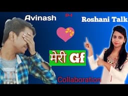 मेरी Gf Q/A | Collaboration | Google tricks & Roshanitalk