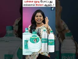 Bisleri’s Marketing Hack You Never Knew! 🥤😱 #bisleri #bislericasestudy