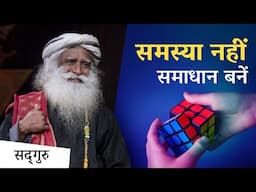 समस्या नहीं, समाधान बनें - IIT दिल्ली में सद्गुरु | Solution | IIT Students | Sadhguru Hindi