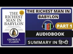 The richest man in Babylon Audiobook | Part 1 | Hindi