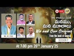 ఆది కాండము నుండి మనము, మన మూలాలు | We and Our Origins From the book of Genesis | Session 9