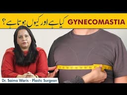 | Gynecomastia Ka Baghair Surgery Ke Ilaj | Non-Surgical Treatment of Gynecomastia