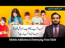 Mobile Phone Addiction & Screen Time in Children – Causes, Effects & Solutions | Asif Ali Khan