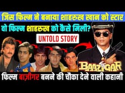 कैसे मिली Shahrukh Khan को BAAZIGAR, Salman khan, Akshay, Ajay devgn ने क्यों छोड़ी फिल्म ? review