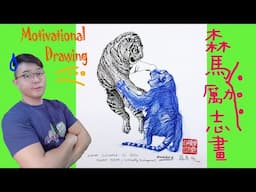 How to Draw Sunda Tiger Ballpoint Pen, Micron & Ink Demo Tutorial 原子筆墨水畫瀕危蘇門答臘虎 Timelapse 💥 Ep. 🍎 22