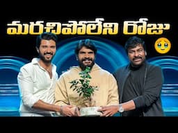 I Met Megastar Chiranjeevi Garu & Vijay Deverakonda Garu at Telugu dmf Originday Event ||