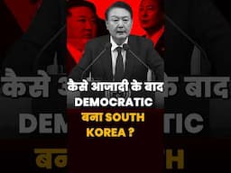 कैसे आज़ादी के बाद Democratic बना South Korea? | Why is North Korea Helping Russia? #shorts