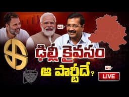 LIVE Exit Poll Delhi : Delhi Election Result 2025 | PM Modi | Journalist Sravya | Ok Tv