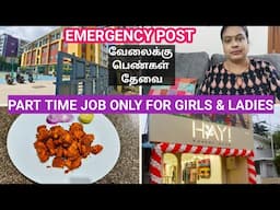 Work from Home Job Ideas|வீட்டிலிருந்து சம்பாதிக்க இப்படி மட்டும் தான் முடியும்|