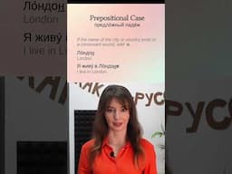 The Prepositional Case in Russian #russiangrammar  #russianforbeginners #learnrussianonline