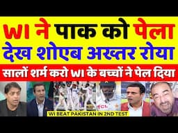 Shoaib Akhtar Crying WI Beat Pakistan In 2nd Test | WI Vs Pak 2nd Test Highlights | Pak Reacts