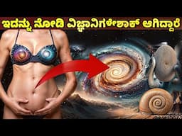 Golden Ratio Explained in Kannada || Fibonacci Sequence In Real Life