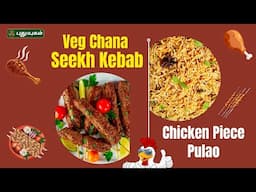 Veg Chana Seekh Kebab , Chicken Piece Pulao | #Rusikkalamvanga | #Puthuyugamtv 05/02/2025