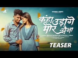 Teaser - Kaha Udage Mor Chaina | Sunil Soni & Kanchan Joshi | Lekhak - Deepali | Official Song