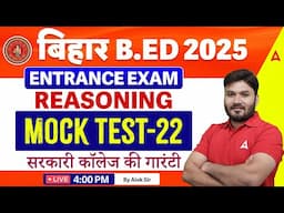 Mock Test 22 | Bihar Bed Entrance Exam 2025 | Reasoning Class By Alok Sir | @BiharAdda247