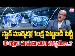 Dasari Prasad-investor Psychology before investing in stocks | Stock Market for Beginners | SumanTV