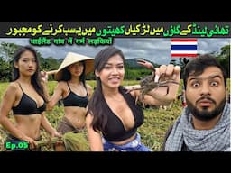 how girls work in rural village life of thailand || travel vlog || Ep.05