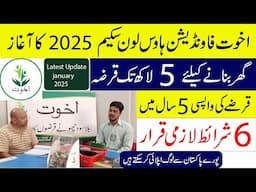 Akhuwat Foundation House Loan Scheme 2025 | Only Six Types of People Are Eligible