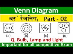 Venn Diagram | Reasoning in Bodo | Part - 02 | Verbal Reasoning | Education Bodo