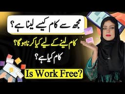 How To Get Online Work Without Investment From Me | Samina Syed