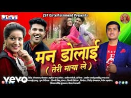 Jitendra Tomkyal - Man Dolai - New Kumaoni Pop Video Song / Uttrakhandi Video / Folk Song New