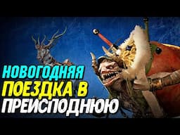 Праздничное событие и скидки на Diablo 4