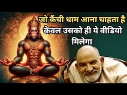 Neem Karoli Baba जो कैंची धाम आना चाहता है केवल उसको ही ये वीडियो मिलेगा  #kainchidham