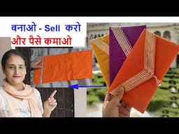 बचे हुए कपड़े के pieces से बनाओ - Sell  करोऔर पैसे कमाओ- waste katran reuse idea /bag making /diy bag