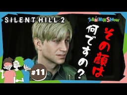 #11 急に無になる男ジェイムス【SILENT HILL 2】