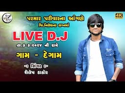 shailesh thakor live  program   degam || SREE  DURGA STUDIO GADVA