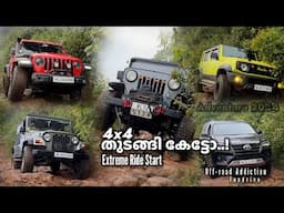 ഉറുമ്പിക്കര തുടങ്ങി നമ്മൾ. Adventurous Ride in Kerala. Offroad