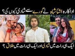 Ushna Shah Exposed 🥲 | Imran abbas Marriage Secret samny agya 🙆🏻‍♂️